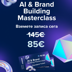 AI & Brand Building Masterclass видеозапис